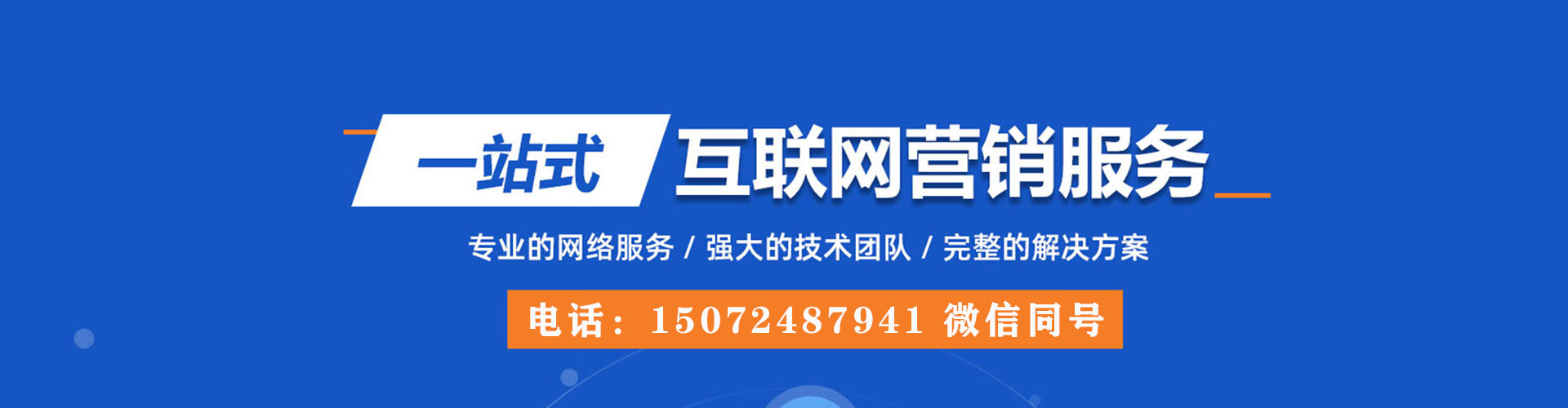 柳林百度平台推广