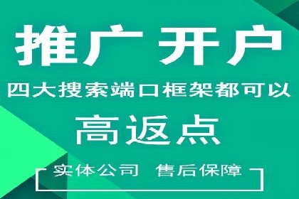 解析百度推广服务费的收费模式及优势
